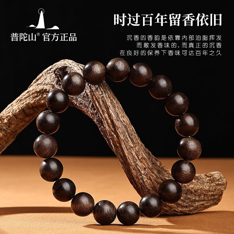 普陀山【正品保真】沉香木手串手链和田玉转运珠佛珠男女款生日礼物 沉香木素圈手串-9mm