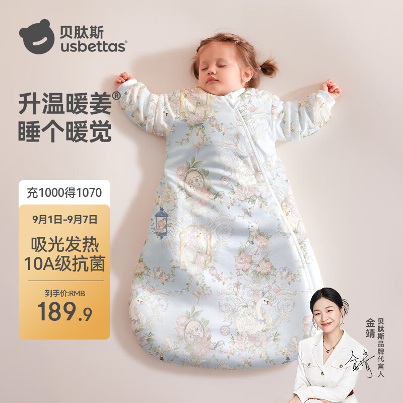 贝肽斯婴儿睡袋暖姜恒温儿童一体睡袋宝宝防踢被睡衣四季双层 弗里德M 京东折扣/优惠券