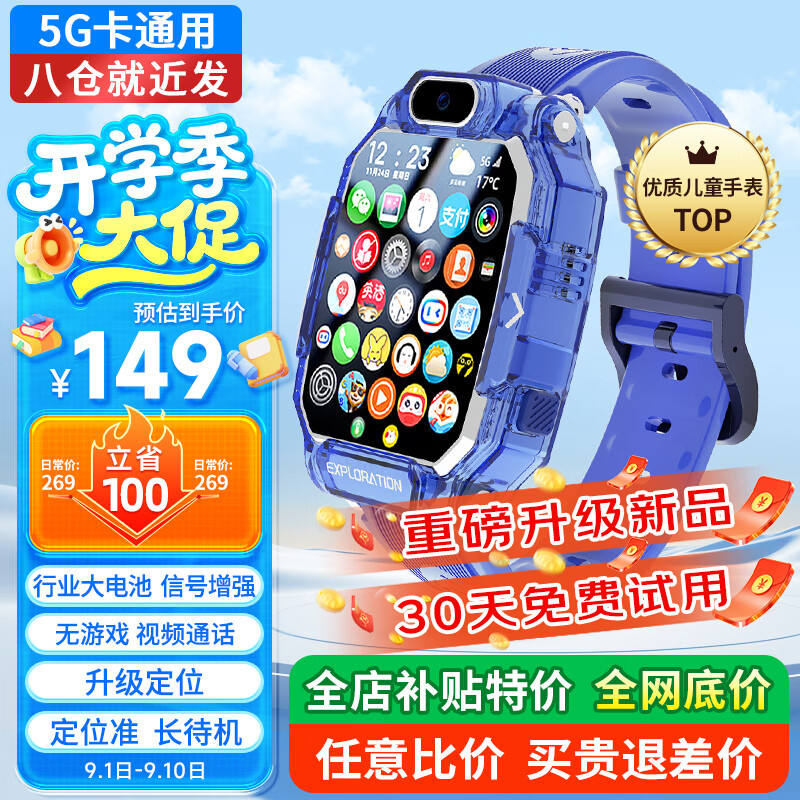 ���ٷ֡�����Ϸ�޹�桿��ͯ�绰�ֱ�ȫ��ͨ��Сѧ����ˤ360�ȷ�ˮwifi��׼��λ��Ů�������������ֱ� ������ذ������Ӵ���+��׼��λ+��Ǯ֧��+��ǿ��