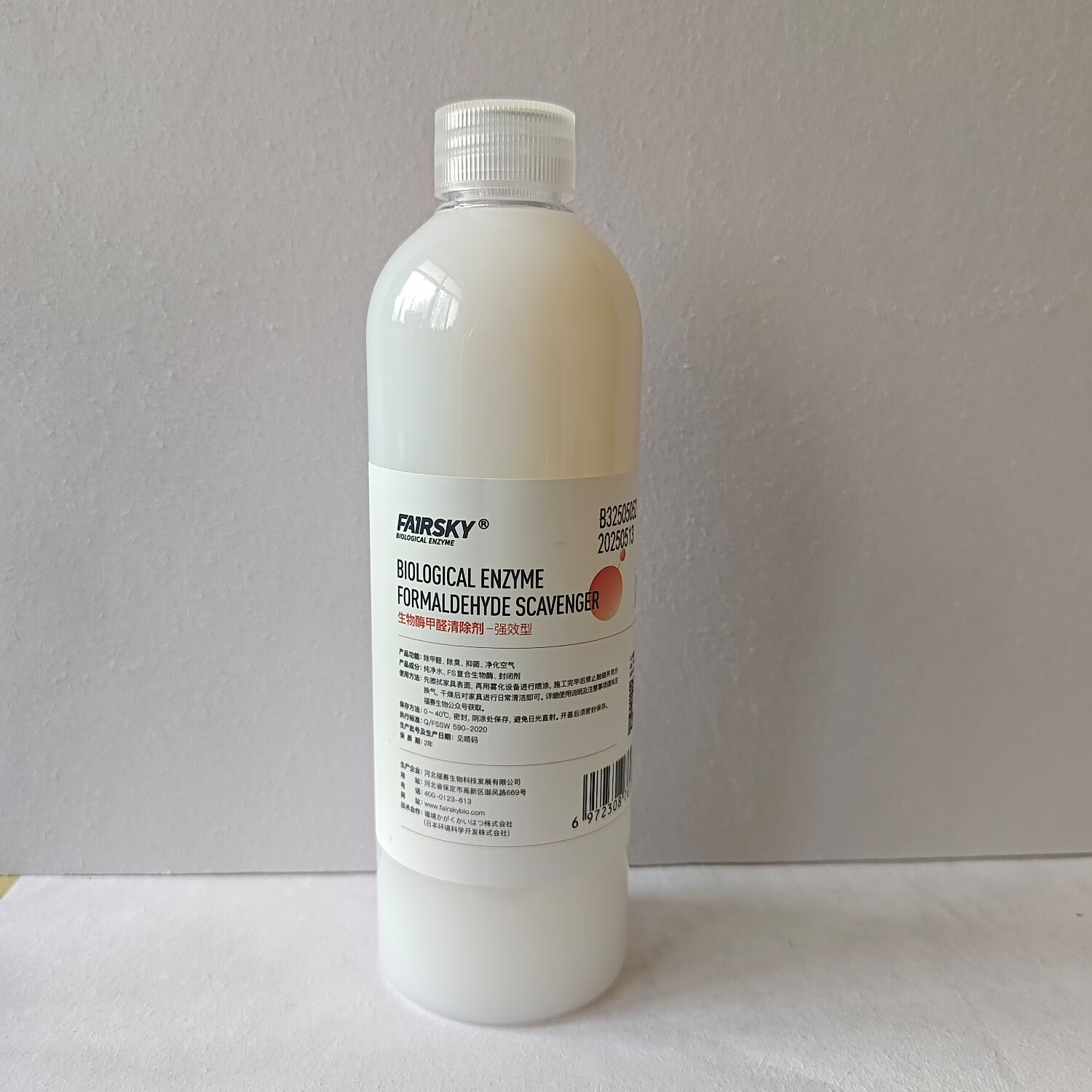 福赛福生物酶除味剂新房除甲醛喷雾家具沙发床帘垫墙纸油漆皮革板材分解 木制家具板材除味除甲醛1瓶