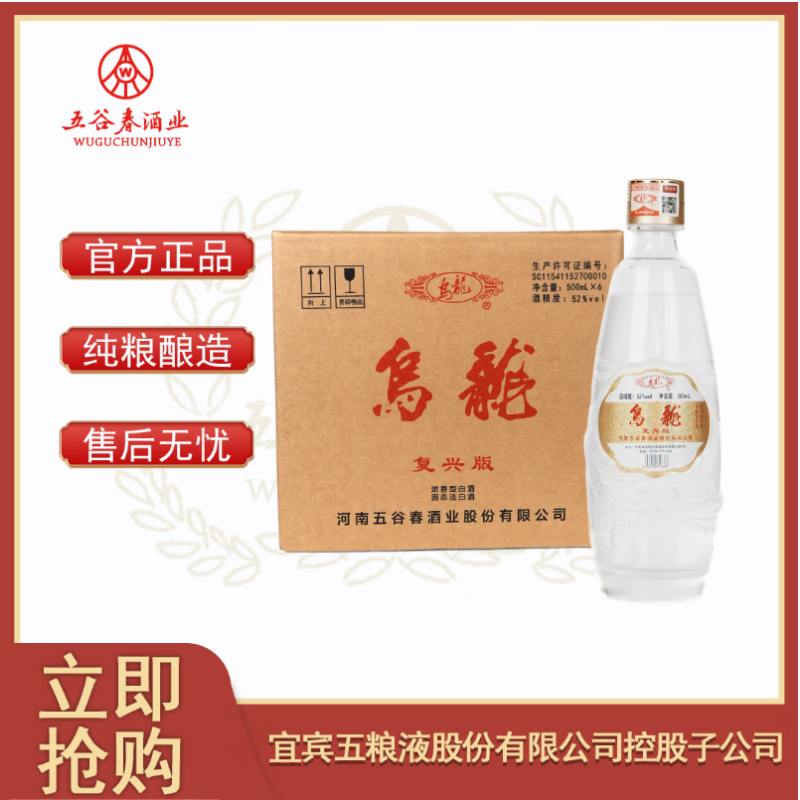 乌龙特曲  纯粮酿造河南老字号52度*6