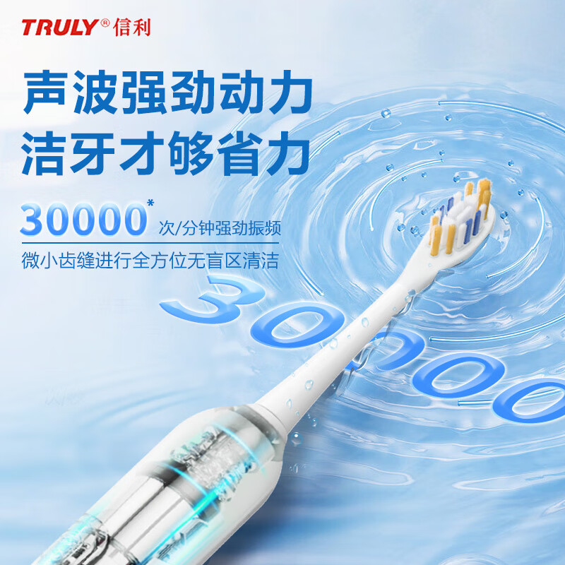 信利Truly电动牙刷新款超声波软毛缓震全自动便携防水情侣长续航高效清洁 布丁黄