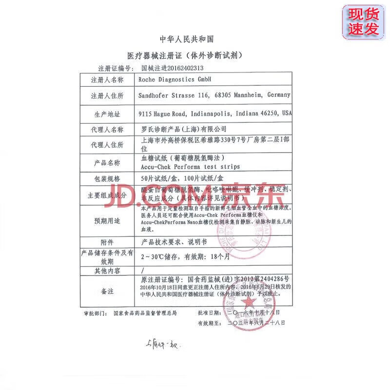 卓越金采罗氏型血糖试纸家用免调码测糖尿病试条原装进口 (无盒发货)50试纸丨配针棉