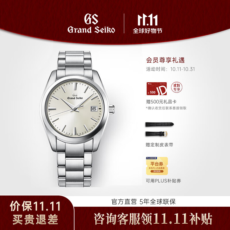 冠蓝狮（Grand Seiko） gs经典简约37mm年差石英表通勤男表节日礼物手表男女SBGX261G 香槟盘SBGX263G