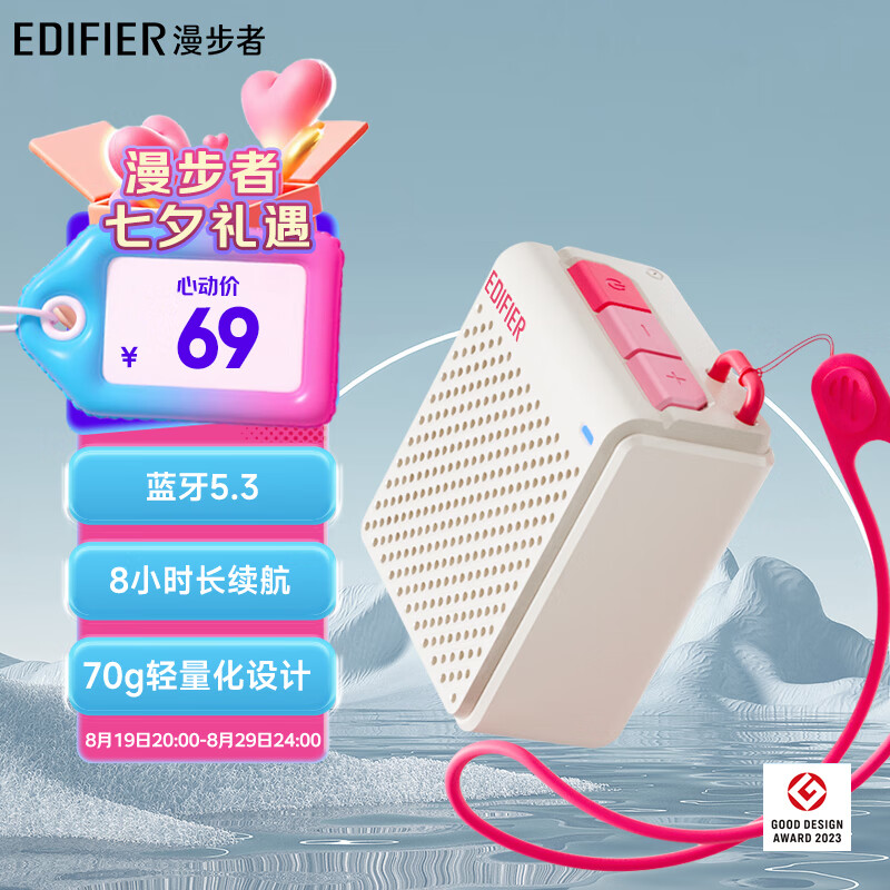 �����ߣ�EDIFIER��M0 ��Яʽ�������� ���������������� ���ؽ�70g �������� ���Ұ� ��Ϧ���˽�����