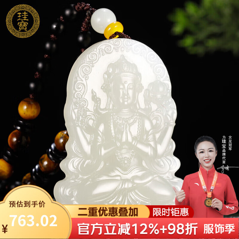 珪宝和田玉观音吊坠男款玉坠玉佩四臂菩萨男士玉石项链玉器挂件