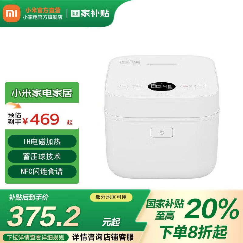 米家小米智能电饭煲IH微压版3L 家用小型多功能电饭锅大容量煲汤蒸煮饭锅可调多用途锅蒸饭锅 【米家智能电饭煲】微压版 3L