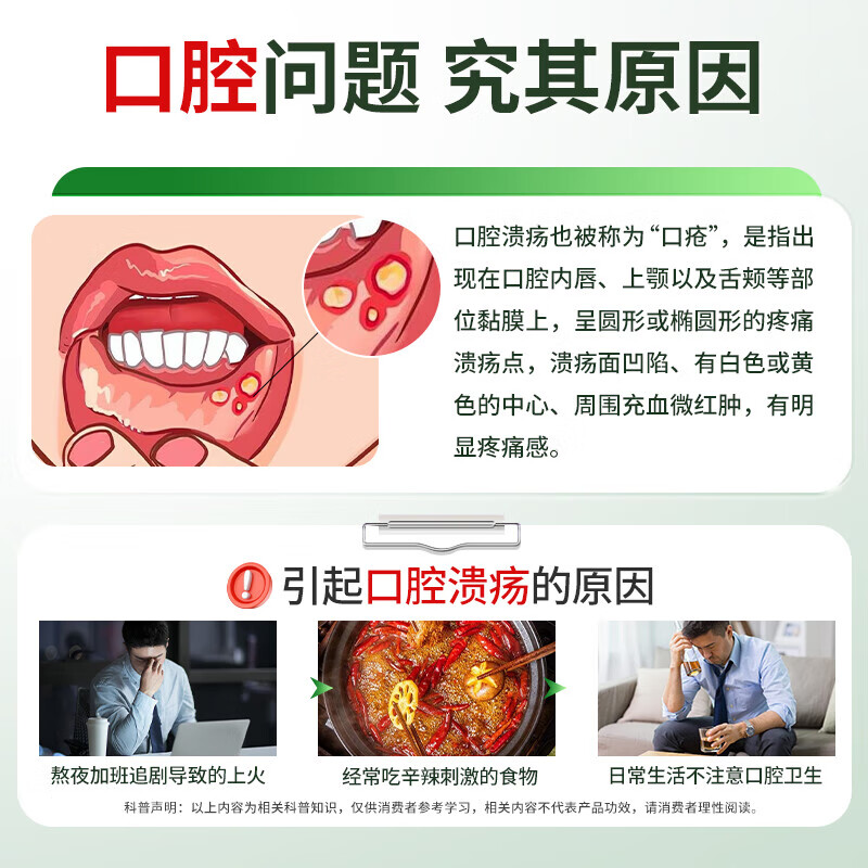 黎芙莎口腔溃疡喷剂牙龈肿痛上火口臭舌头嘴巴起泡口气清新专用口腔喷剂 口腔溃疡喷剂35ml ×2瓶