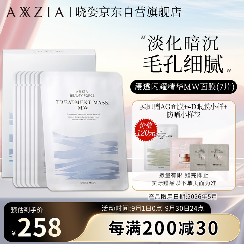 ���ˣ�AXXZIA�����������վ��ɽ�͸��ҫ����MW��Ĥ��Ƭʽ7Ƭ�������ڣ�2026��5��