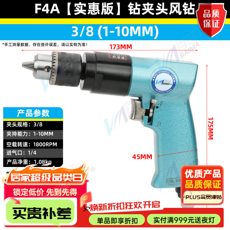 百馬風(fēng)鉆3/8氣動手槍式1/2氣鉆打孔機攪拌機攻絲攻牙機槍式鉆孔 F4A藍【實惠版】3/8不調(diào)速風(fēng)鉆