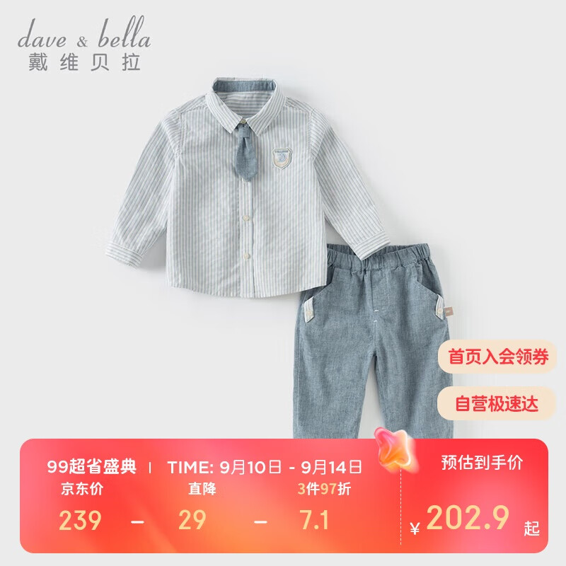戴维贝拉男童长裤套装儿童衬衫裤子两件套春装宝宝衣服