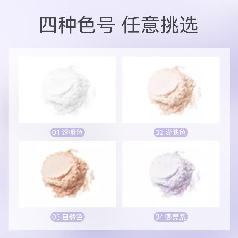 AKF散粉雪融柔肤定妆控油持久持妆柔雾轻透不脱妆干皮学生女平价 AKF雪融散粉-04#嘭亮紫