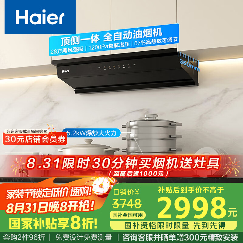 ������Haier�������̻� ��С�컨��������װ����һ�� 28����������������20%���̻� 5.2kw��C50+BEA����װ��Ʒ��
