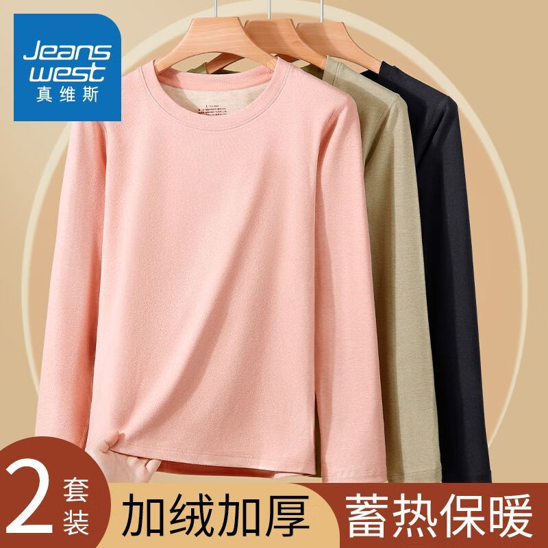 真维斯女士保暖内衣套装羊绒桑蚕丝秋衣秋裤女款加绒打底冬季新款 幻夜黑【羊绒蚕丝+恒温保暖】 3XL 160-180斤