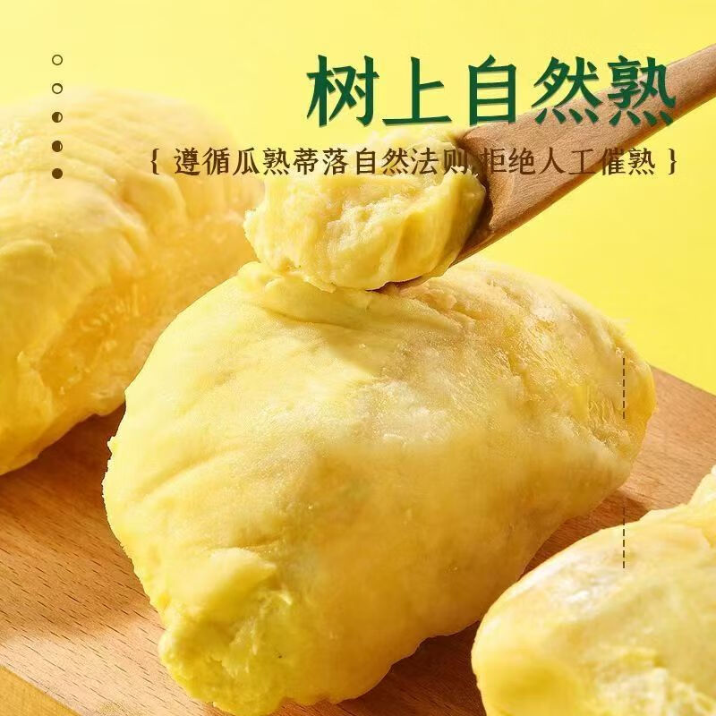 璐亦【泰国金枕鲜冻】榴莲肉金枕新鲜冷冻枕头果肉树熟泰国果肉水果 金枕榴莲肉1000g【净重500g*2】