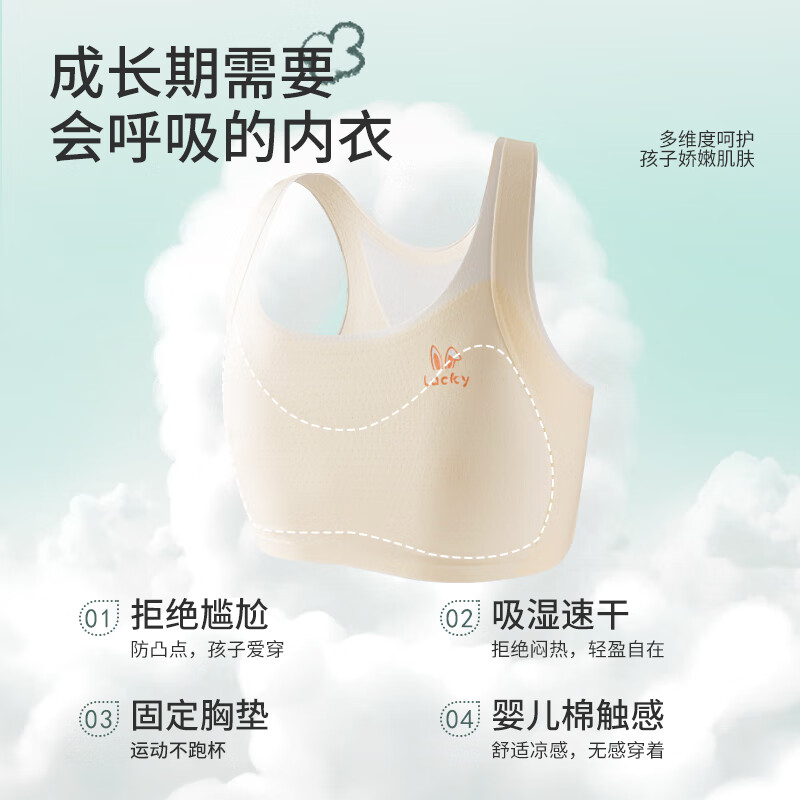 贝盈达儿童内衣发育期女童女孩10岁小学生一阶段少女文胸无痕背心防凸点 蓝色+蓝色 【挺拔身姿】 XL 【95-110斤】10A级抗菌