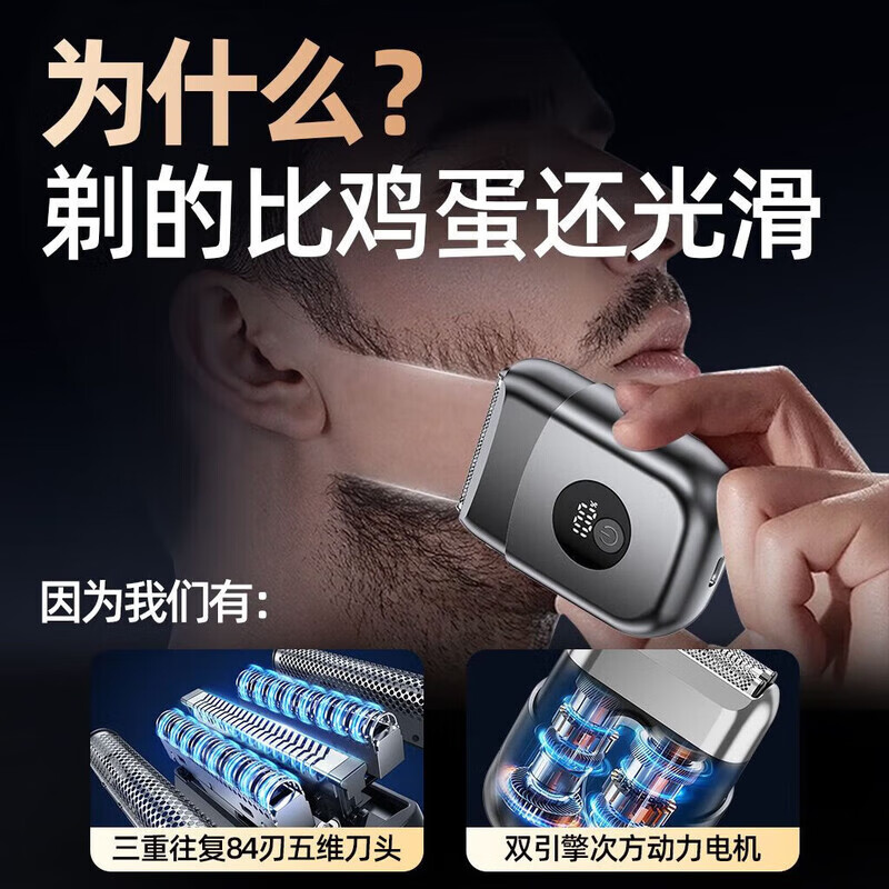 飒望德国往复式电动剃须刀2026新款男士便携款全身水洗不留小黑点迷你刮胡刀送父亲男朋友节日生日礼物 【亮银色】不留黑点安全不伤肤
