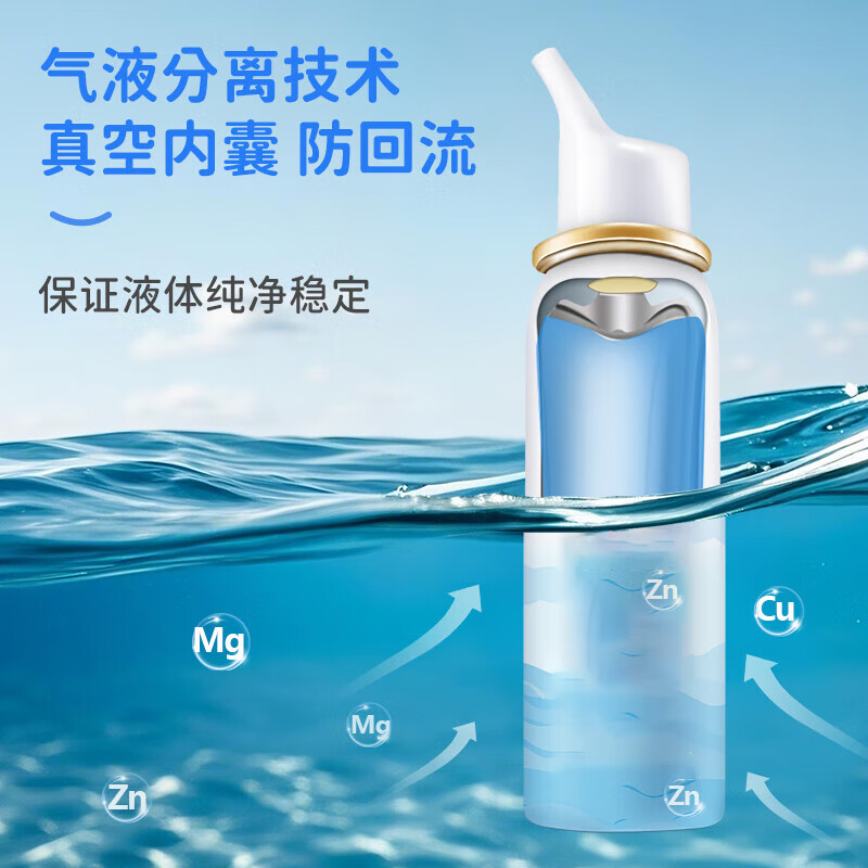 XAXR生理海盐水鼻喷雾 海盐水喷鼻喷雾儿童鼻喷雾 生理盐水鼻腔清洗 0.9等渗100ml*1瓶/生理性海盐水鼻腔喷雾剂 【等渗0.9%】儿童成人旗舰通用款