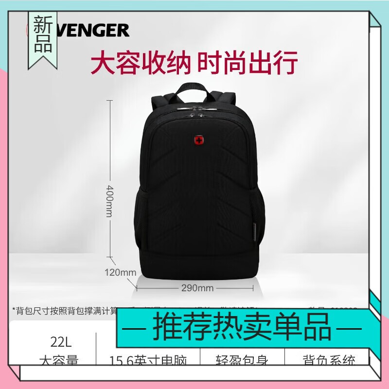 威戈（WENGER）Wenger/商务旅行包电脑背包时尚女潮流书包防泼水男士 黑色/22L