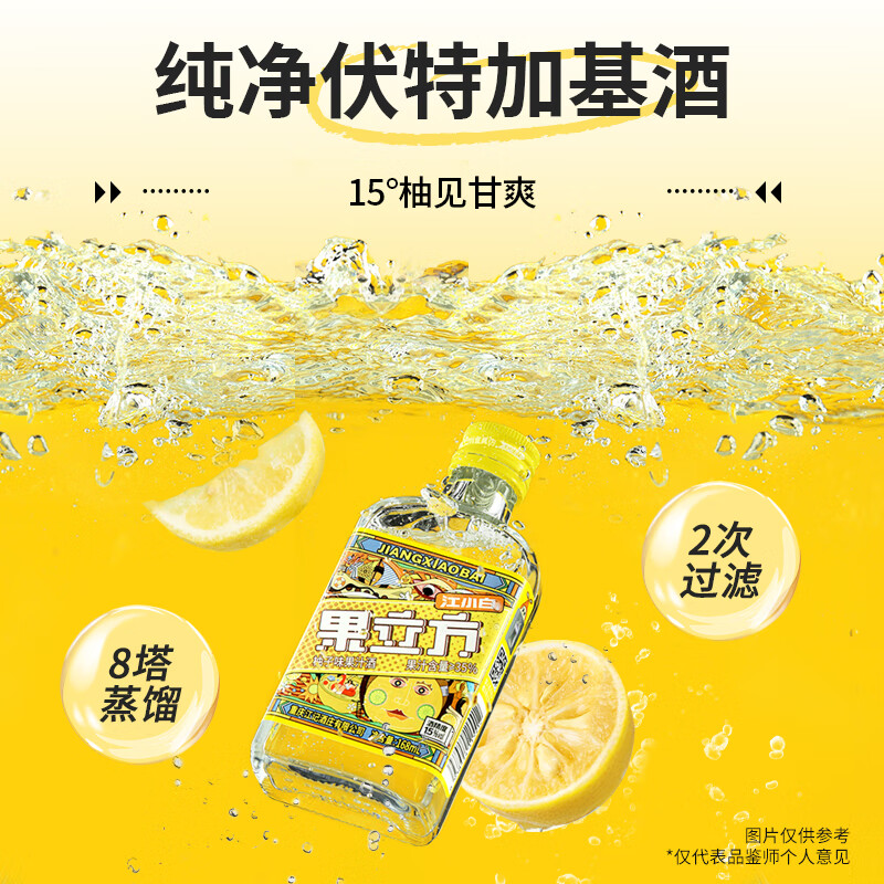 江小白果立方果酒 15-23度果汁酒 蜜桃低度微醺男女士水果酒节日送礼 葡萄+柚子+柠檬 168mL 3瓶 烈桃酒100ml