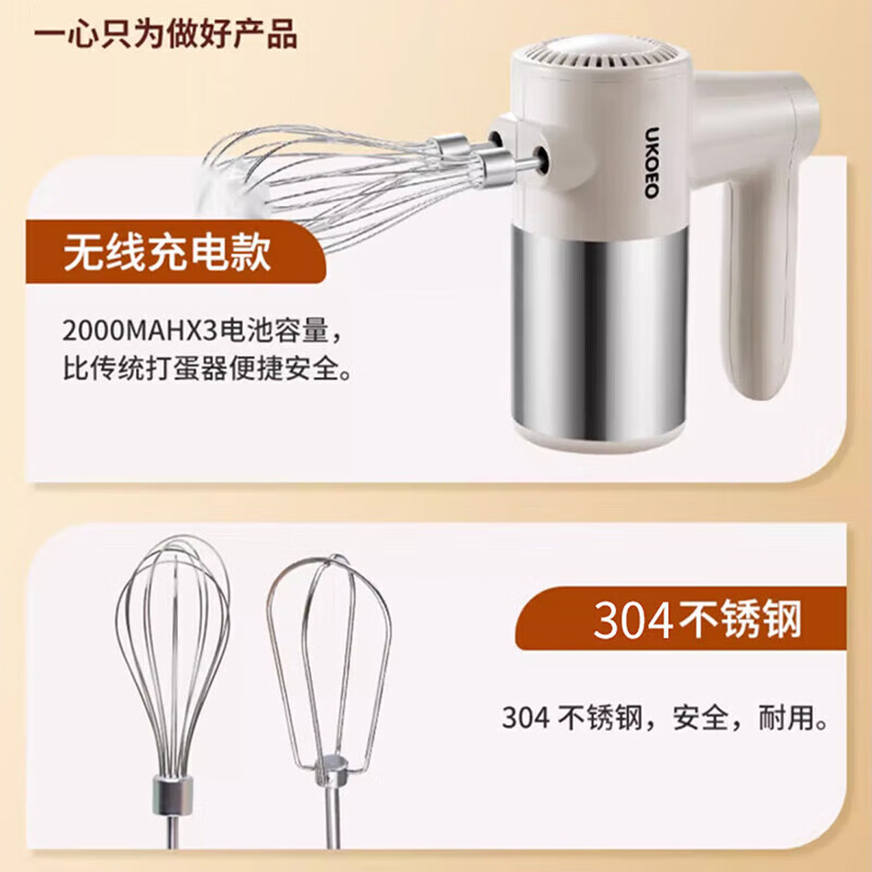 高比克（UKOEO）高比克U5无线电动打蛋器家用小型搅拌器自动蛋清奶油打发器打泡器打蛋机蛋糕奶泡咖啡料理机搅拌棒 【带收纳底座】 白色