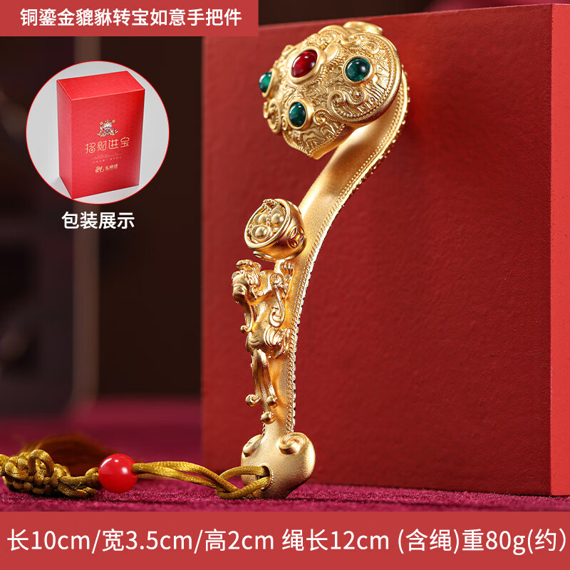 禮之源如意貔貅手把件轉(zhuǎn)錢銅把件創(chuàng)意隨身把玩解壓小擺件 HBX銅鎏金貔貅轉(zhuǎn)寶如意手把件