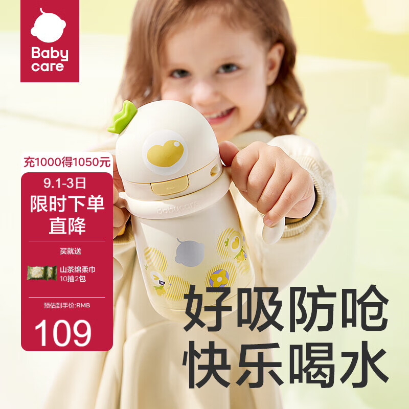 babycare��ݮ��ͯ���±�Ӥ�׶�����ˮ�����ܱ�ѧ�������ˮ����ͯˮ�� ��ֱͨ����-�ֱ��� ����� 300ml