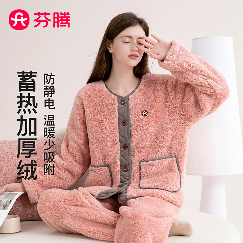 芬腾睡衣女2025秋冬新款防静电双面暖绒加厚绒女长袖家居服套装睡衣 粉桔 S