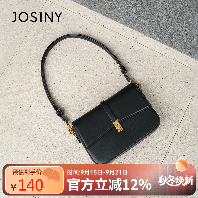 卓诗尼轻奢高级感包包女2025新款通勤斜挎包百搭简约单肩腋下包 黑色