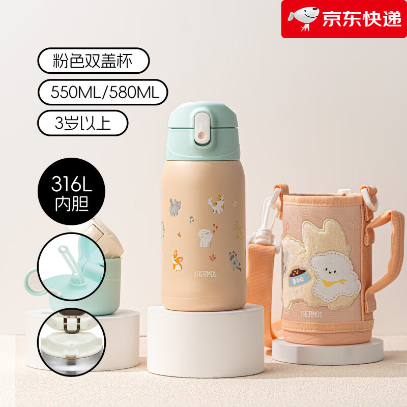 膳魔师（THERMOS）儿童不锈钢保温杯吸管杯直饮杯双盖上学专用大容量便携水杯 _猫狗大作战【粉色】 550ml