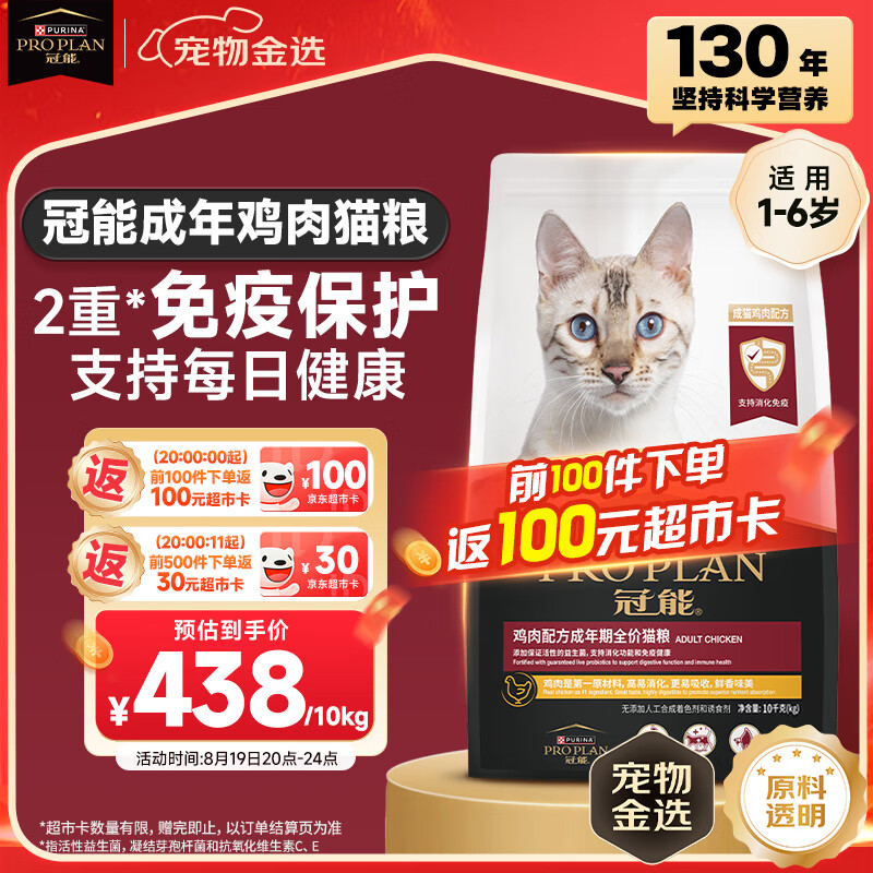 PRO PLAN/���� ����ζ ��èè�� ���� ��ë 10kg