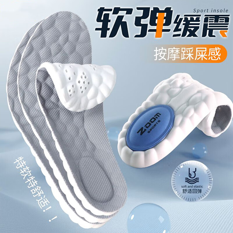 暴走怪兽 HIKING MONSTER4D鞋垫运动鞋垫气垫减震加厚男女篮球吸汗防臭军训专用久站不累 【2双】高弹气垫减震-运动专用/白底灰 41-42