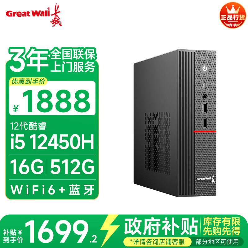 DHC37 ̨ʽ̨ʽð칫mini15%(i5 12450H WiFi6 16G+512G