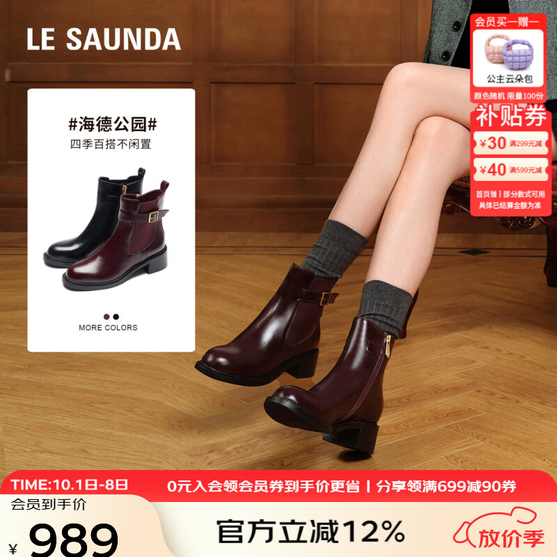 莱尔斯丹复古切尔西靴2025秋冬新款通勤烟筒靴真皮粗跟女靴54501 勃艮第红 BOL 35