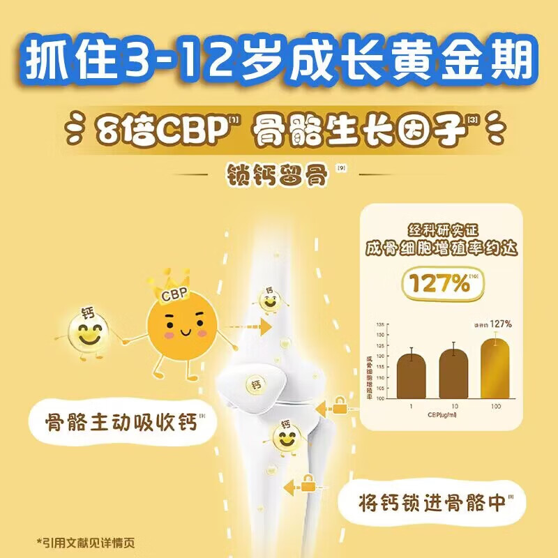 佳贝艾特（Kabrita）羊奶粉贝贝高儿童成长加倍营养配方羊奶粉 4段 3岁以上适用700g 贝贝高 700克*1罐【咨询享优惠】