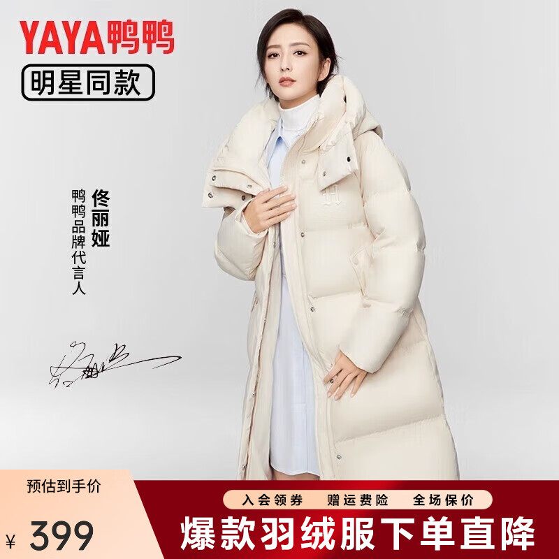 鸭鸭（YAYA）【佟丽娅同款】羽绒服女2025冬季长款过膝加厚保暖羽绒外套 米色 M【建议体重126-136斤】