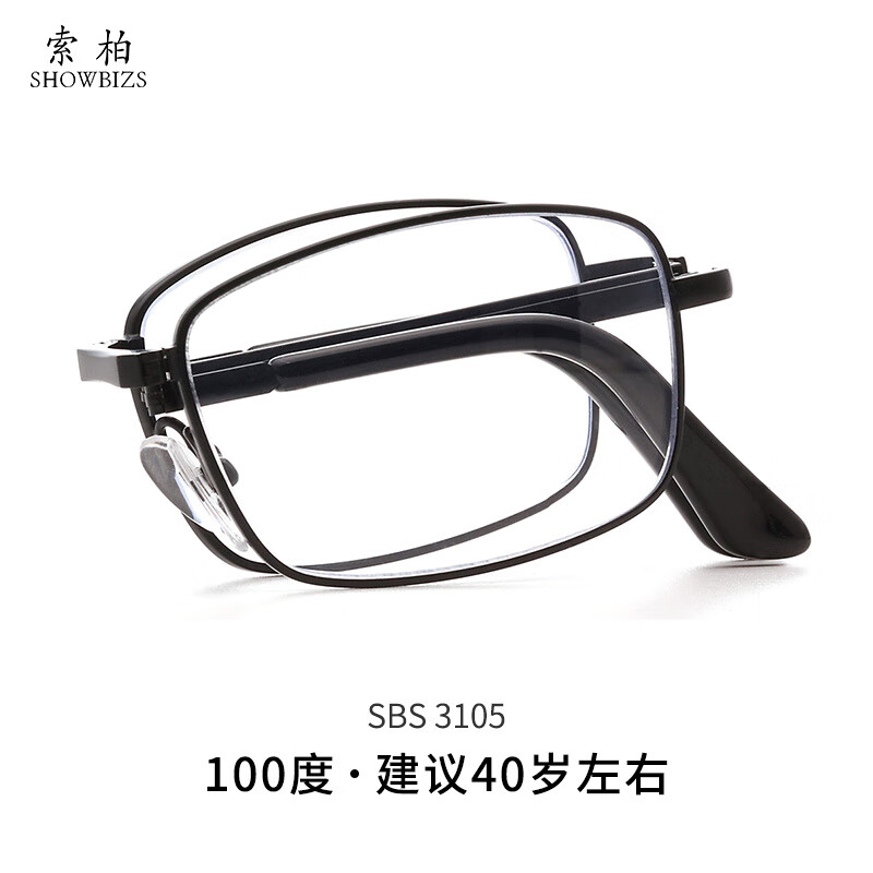 寶島索柏老花鏡男折疊便攜式防藍光花鏡男士高清老人老光眼鏡女寶島 SBS-3105—防藍光進階遠看近看二A