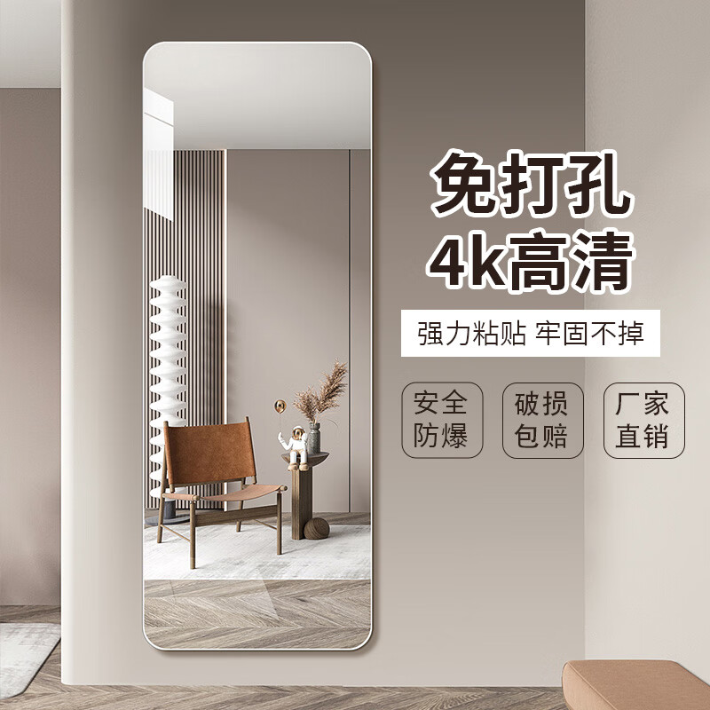 千棵树软镜子贴墙自粘洗手间浴室镜化妆镜定制免打孔女生宿舍高清镜子 全身镜面贴50X60CM-圆角