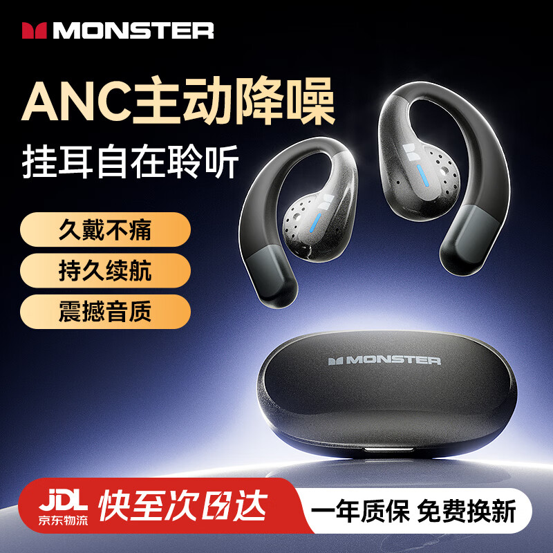 魔声（MONSTER）无线蓝牙耳机挂耳式运动开放式跑步耳机不入耳2025新款超长续航礼物X02黑色