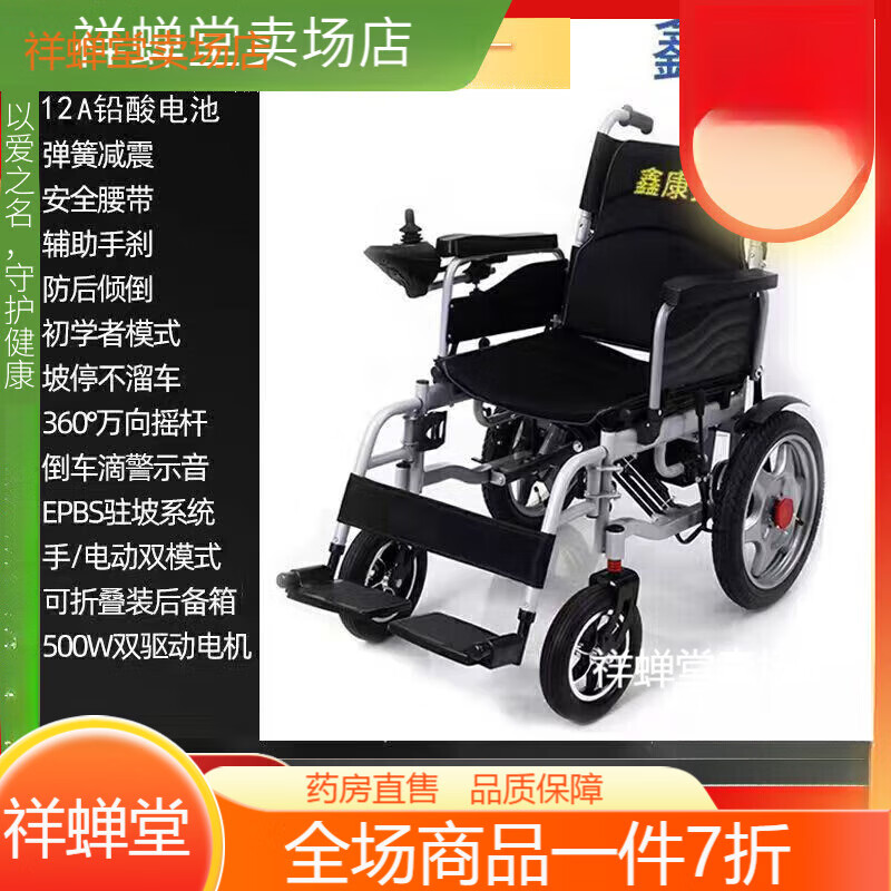 康揚（karma）電動輪椅續(xù)航100公里鑫康揚品牌電動輪椅可折疊輕便 [低靠背]前輪減震 品牌12AH鉛酸[18-20公里]