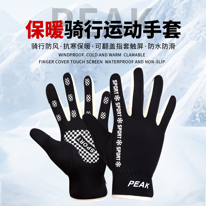 匹克保暖手套冬季骑行加绒加厚电动车摩托车防水防寒手套男女款可触屏 加绒防风触屏【保暖束口】黑色 升级加厚加绒/零下抗寒