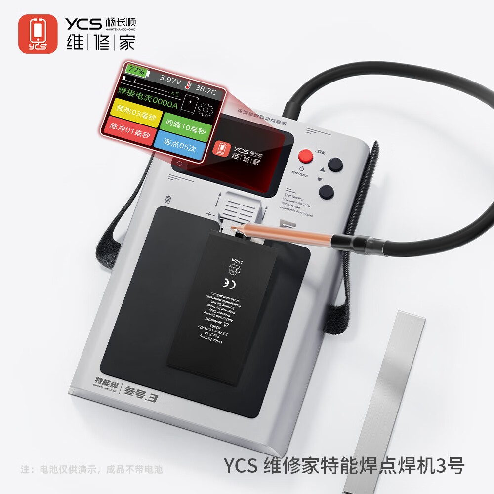维修佬YCS维修家电焊机3代 彩屏可调参数点焊机特能焊3号双脉冲点焊设计 YCS维修家特能焊 3