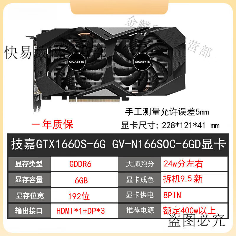 耕升（GAINWARD）GTX1660 6G RTX2060 2070 30602080TI SUPER8G顯卡 耕升GTX1660su 技嘉1660S 6G雙風(fēng)扇