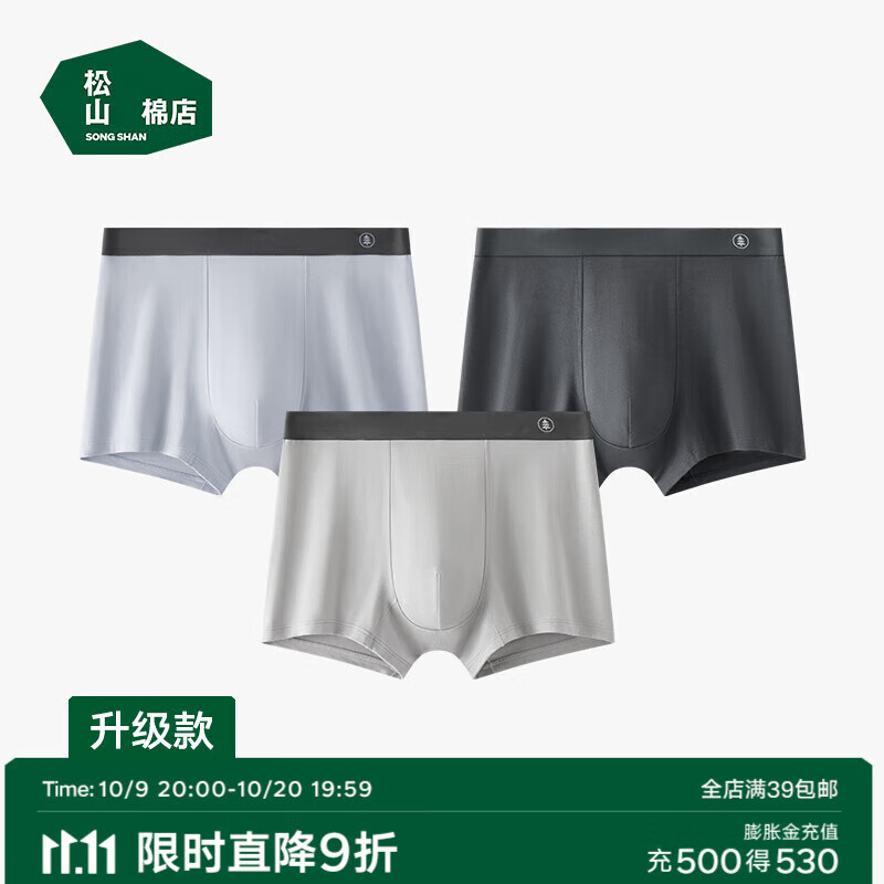 松山棉店【蚕柔】莫代尔男士内裤10A抑菌柔软亲肤透气四角平角裤弹力舒适 【升级款】浅灰蓝+深灰+浅灰 3条 XL （推荐145-160斤）