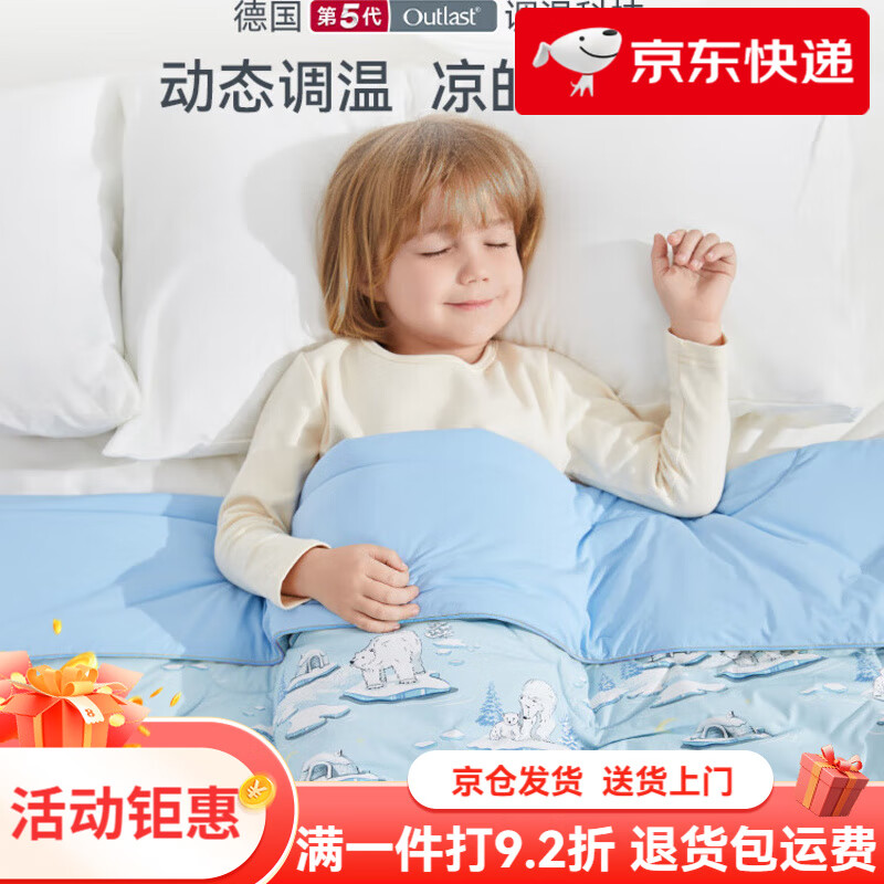 i-babyibaby嬰兒夏涼被新生寶寶小被子夏季幼兒園蓋毯夏季款空調被子薄 雪原馴鹿 100x120cm