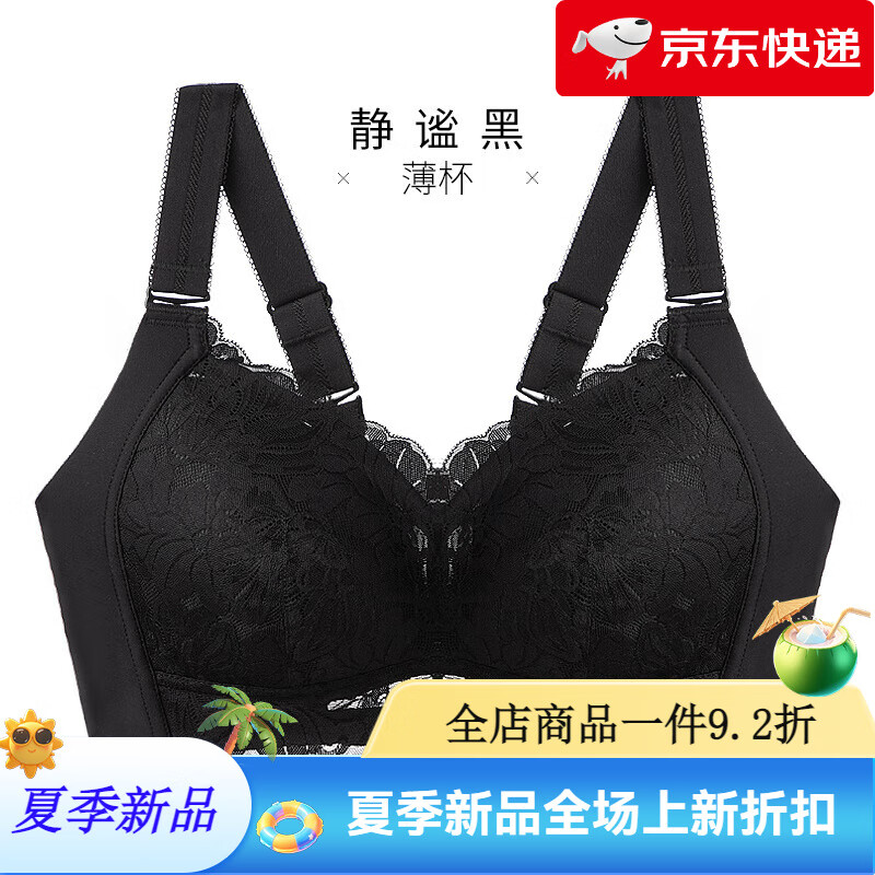 千奈美大胸顯小內衣女夏季薄款全罩杯全包縮胸束胸顯瘦無(wú)鋼圈顯胸小文胸 靜謐黑 75B