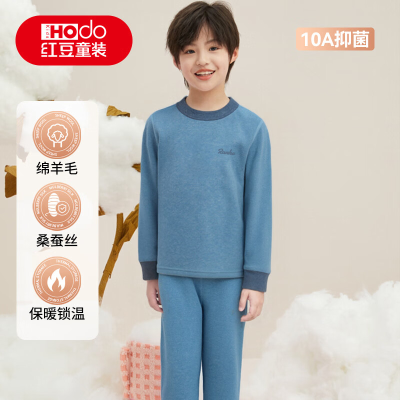 红豆儿童保暖内衣男女童加绒加厚秋衣秋裤套装学生羊毛蚕丝家居服睡衣 浅蓝色 【10A抑菌 A类标准】 170 【推荐:155-165cm85-100斤】