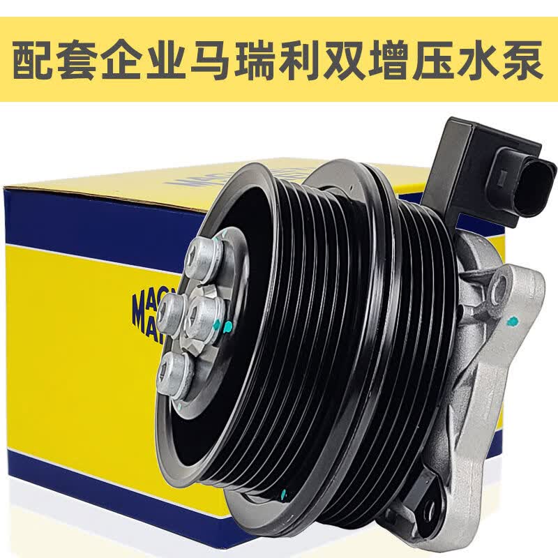 1点4t轮水泵总成原厂马瑞利
