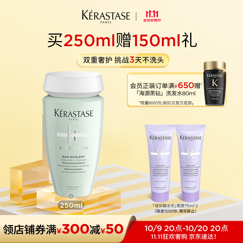 卡诗双重功能洗发水250ml氨基酸进口无硅油温和清洁清爽控油蓬松