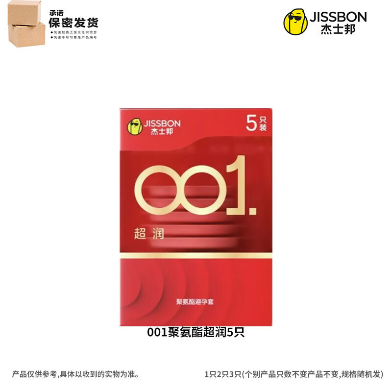 套裸入隐形男用玻尿酸003安套001byt